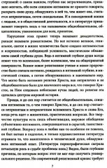 Метафизика любви. Самые интимные вопросы - Фото 3