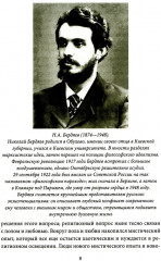 Метафизика любви. Самые интимные вопросы - Фото 4