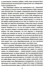 Метафизика любви. Самые интимные вопросы - Фото 5