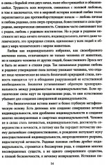 Метафизика любви. Самые интимные вопросы - Фото 9