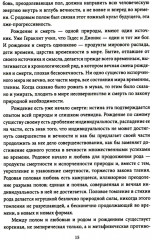 Метафизика любви. Самые интимные вопросы - Фото 10