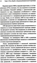 Развитие физических способностей у юных фигуристов - Фото 4