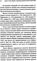 Развитие физических способностей у юных фигуристов - Фото 6