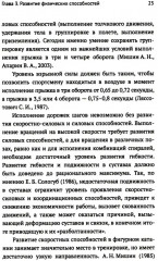 Развитие физических способностей у юных фигуристов - Фото 10