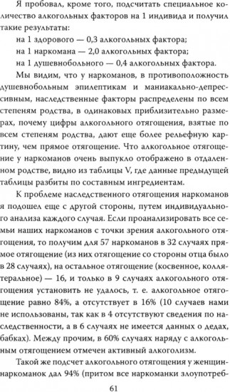 Мои особенные пациенты. Труды клиникина девичьем поле