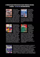Терапевтическая проза Ирвина Ялома. Комплект из 5 книг - Фото 2