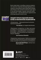 Терапевтическая проза Ирвина Ялома. Комплект из 5 книг - Фото 11