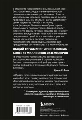 Терапевтическая проза Ирвина Ялома. Комплект из 5 книг - Фото 13