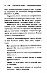 Обучение базовым элементам фигурного катания - Фото 4