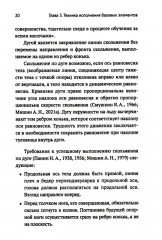 Обучение базовым элементам фигурного катания - Фото 6