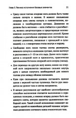 Обучение базовым элементам фигурного катания - Фото 7