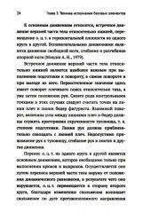 Обучение базовым элементам фигурного катания - Фото 8