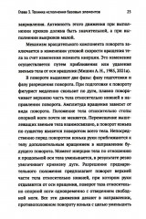 Обучение базовым элементам фигурного катания - Фото 9