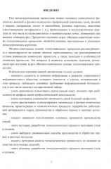 Физико-химические основы сталеплавильных процессов - Фото 3