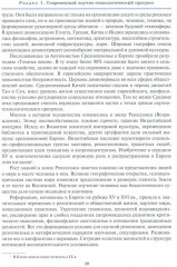 Информационно-коммуникационные технологии для глобального мира - Фото 7