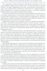 Информационно-коммуникационные технологии для глобального мира - Фото 8