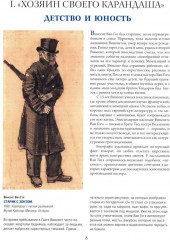 Ван Гог, Гоген, Сезанн. Мастера постимпрессионизма - Фото 2