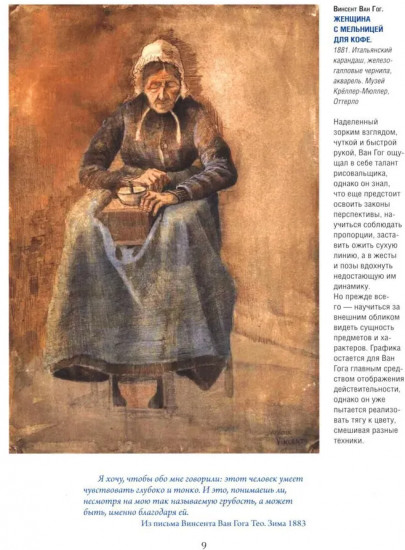 Ван Гог, Гоген, Сезанн. Мастера постимпрессионизма