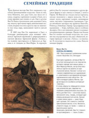 Ван Гог, Гоген, Сезанн. Мастера постимпрессионизма - Фото 4