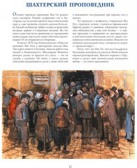 Ван Гог, Гоген, Сезанн. Мастера постимпрессионизма - Фото 6