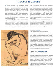 Ван Гог, Гоген, Сезанн. Мастера постимпрессионизма - Фото 8