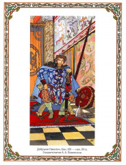 Сказки о русских богатырях - Фото 3