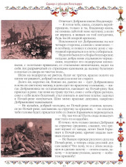 Сказки о русских богатырях - Фото 4