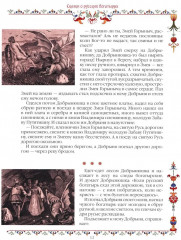 Сказки о русских богатырях - Фото 6