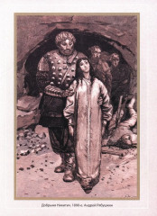 Сказки о русских богатырях - Фото 9