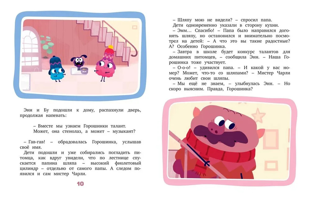 Лудлвилль. Заветное желание | В стране любимых мультфильмов | Фото 2