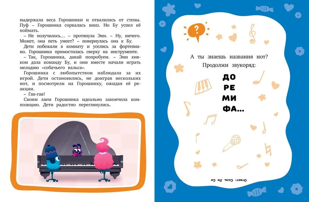 Лудлвилль. Заветное желание | В стране любимых мультфильмов | Фото 3