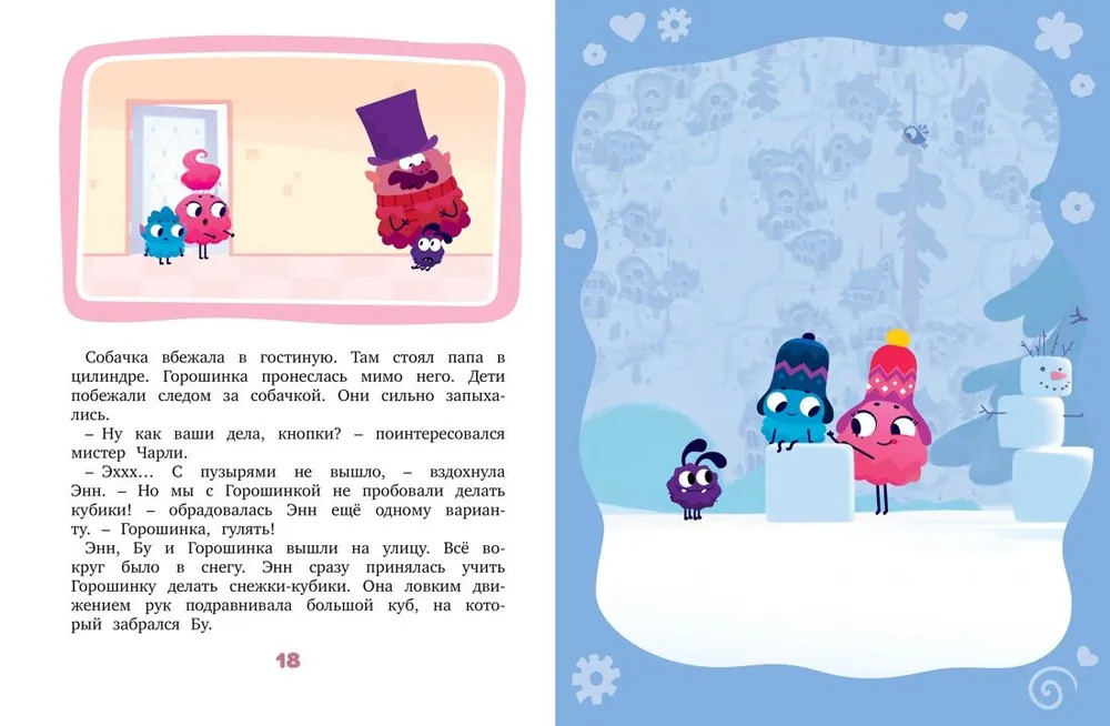 Лудлвилль. Заветное желание | В стране любимых мультфильмов | Фото 4