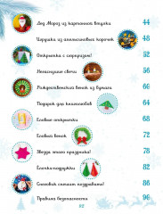 Мастерская чудес. Поделки к Новому году - Фото 1