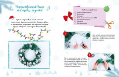 Мастерская чудес. Поделки к Новому году - Фото 3