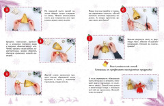 Мастерская чудес. Поделки к Новому году - Фото 4