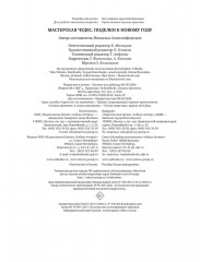 Мастерская чудес. Поделки к Новому году - Фото 6