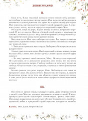 Дневник русалочки. Добрые сказки для девочек - Фото 5