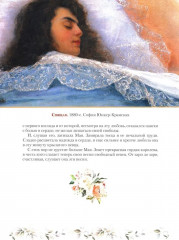 Дневник русалочки. Добрые сказки для девочек - Фото 6