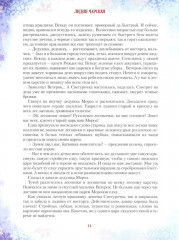 Дневник русалочки. Добрые сказки для девочек - Фото 8