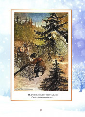 Дневник русалочки. Добрые сказки для девочек - Фото 9