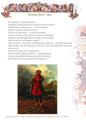 Пословицы и притчи русского народа - Фото 3