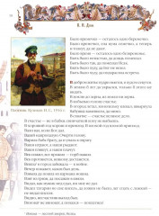 Пословицы и притчи русского народа - Фото 4