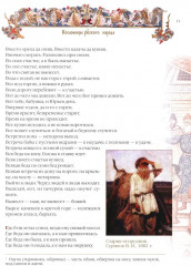 Пословицы и притчи русского народа - Фото 5