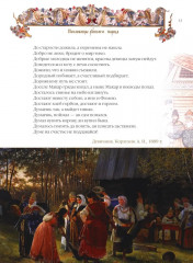 Пословицы и притчи русского народа - Фото 7