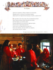 Пословицы и притчи русского народа - Фото 8