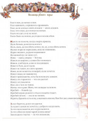 Пословицы и притчи русского народа - Фото 9