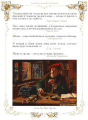 Золотая коллекция афоризмов - Фото 4