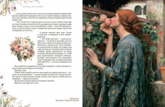 Любимые сказки о цветах - Фото 7