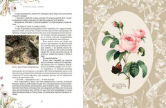 Любимые сказки о цветах - Фото 8