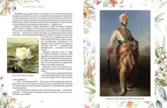 Любимые сказки о цветах - Фото 10